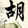 办理高仿夏威夷太平洋大学文凭学位【degxx.com】